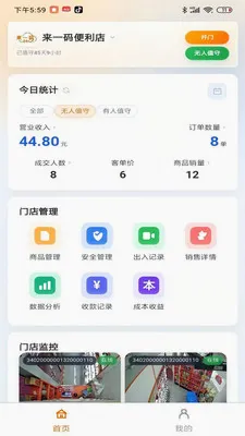 ��ֵ���̼Ҷ�(�̼��ƶ�����Ӧ��)v1.0.181 �ֻ����ͼ