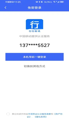 ���б�Ѷ��׿���ֻ���v1.1.0 ��׿���ͼ
