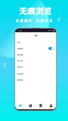 ȫ��˽�������(��˽���Ӧ��)v1.0.6 �ֻ����ͼ