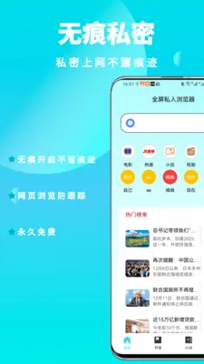 ȫ��˽�������(��˽���Ӧ��)v1.0.6 �ֻ����ͼ