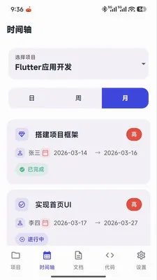 星河程序大师(项目管理工具) 星河程序大师(项目管理工具)