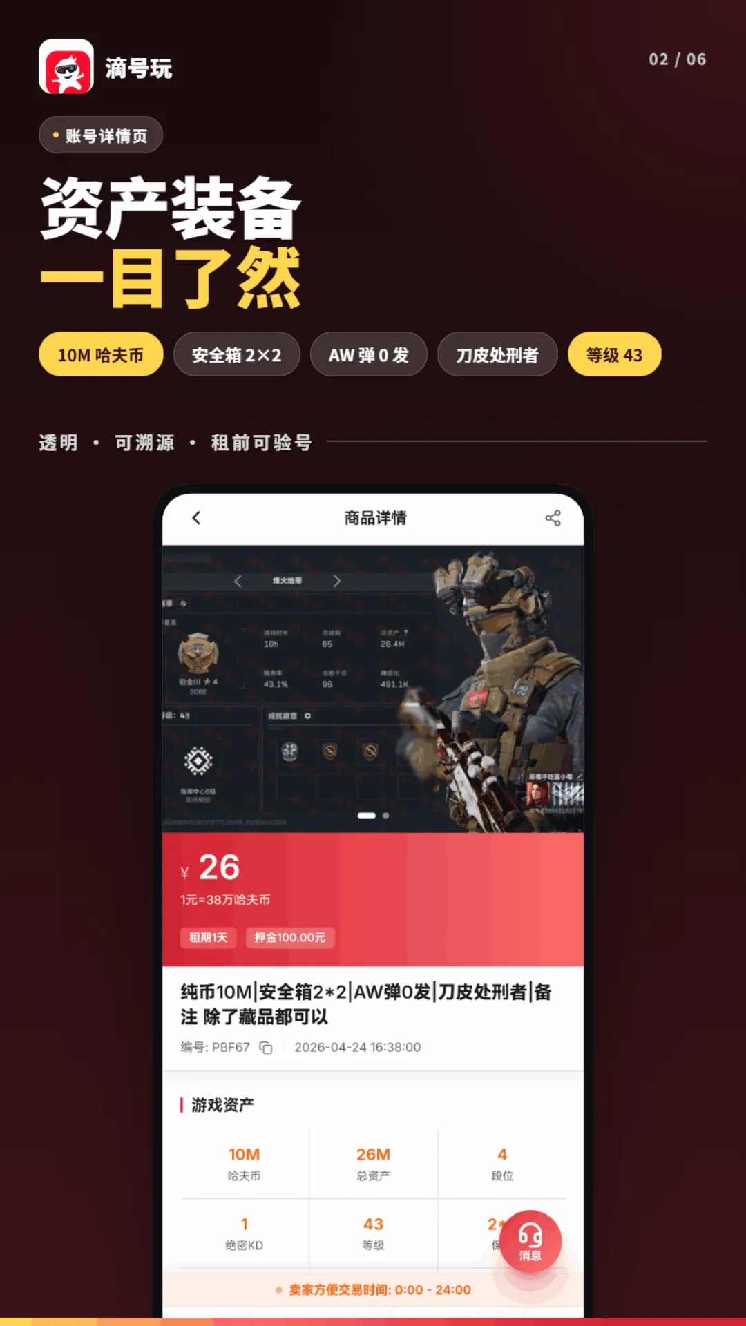 �κ���(��Ϸ�˺�����ƽ̨)v1.2.5 ��׿���ͼ