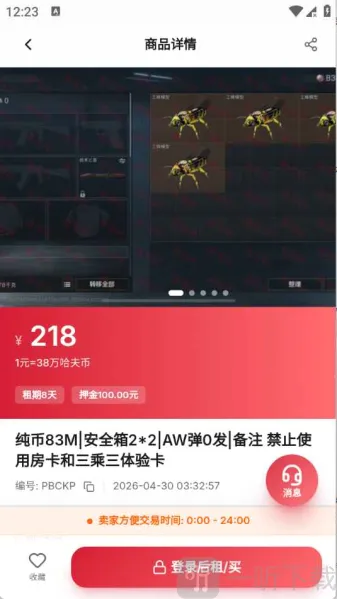 滴号玩(游戏账号租赁平台) 滴号玩(游戏账号租赁平台)