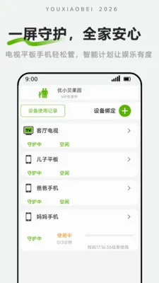 ��С���ػ�(��Ļʱ�����)v1.2.2 �ٷ������ͼ