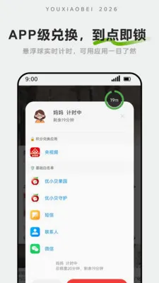 ��С���ػ�(��Ļʱ�����)v1.2.2 �ٷ������ͼ