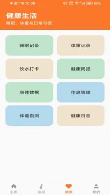 �Ʋ���pro(�����˶�����)v1.0.0 �ֻ����ͼ