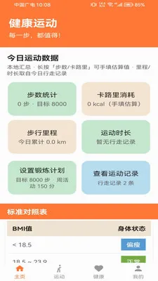 �Ʋ���pro(�����˶�����)v1.0.0 �ֻ����ͼ