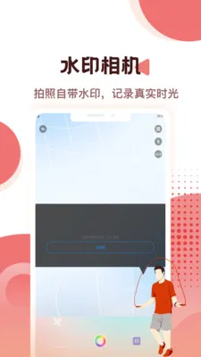 �Ʋ���pro(�����˶�����)v1.0.0 �ֻ����ͼ