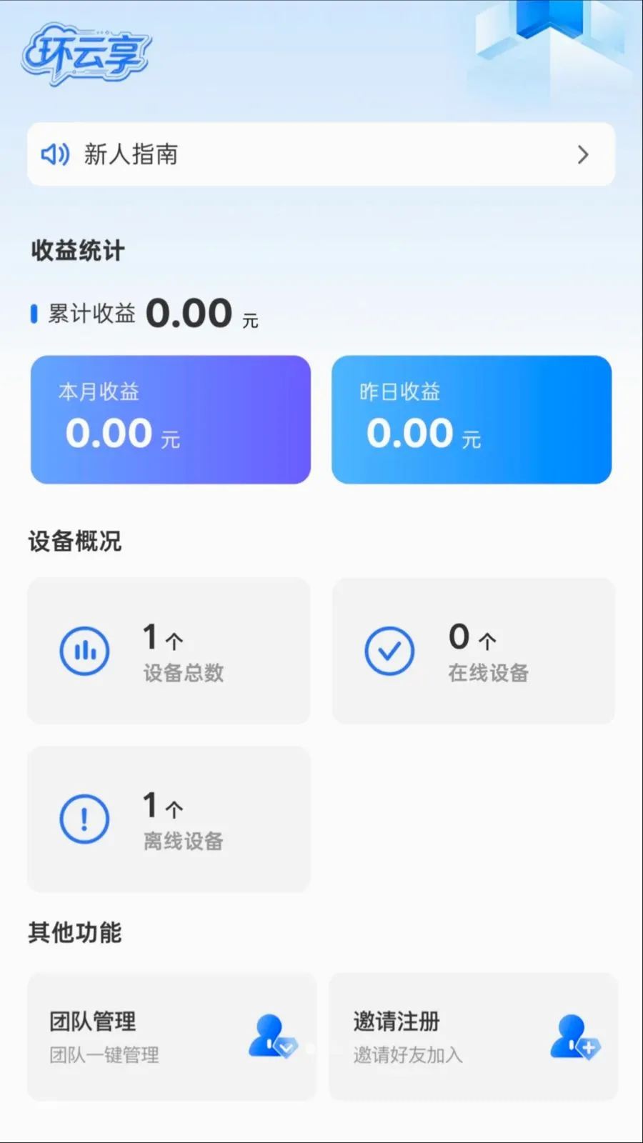 ������2026�ٷ����°汾v1.0.0 ��Ѱ��ͼ
