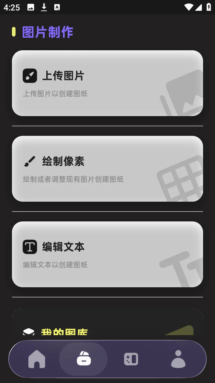 PixelPad(���ֻ滭����)v1.3.1 ��Ѱ��ͼ