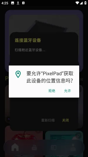 PixelPad(数字绘画软件)