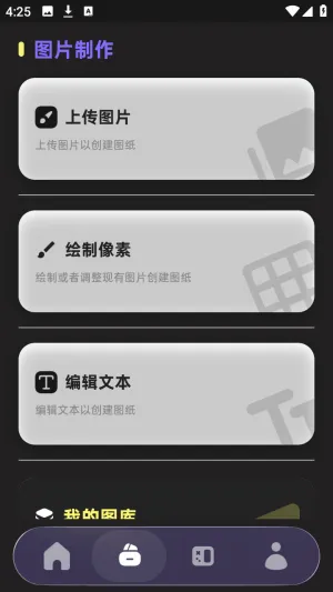 PixelPad(数字绘画软件)