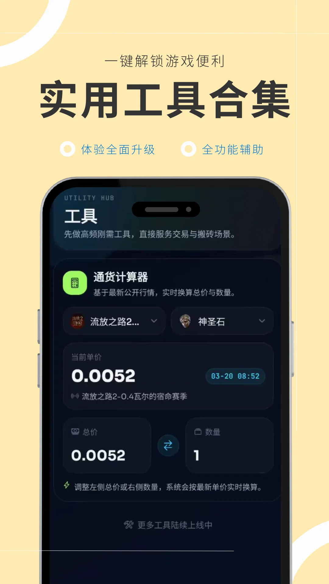 �ν��(��Ϸ��Ѷƽ̨)v1.0.1 �ٷ������ͼ