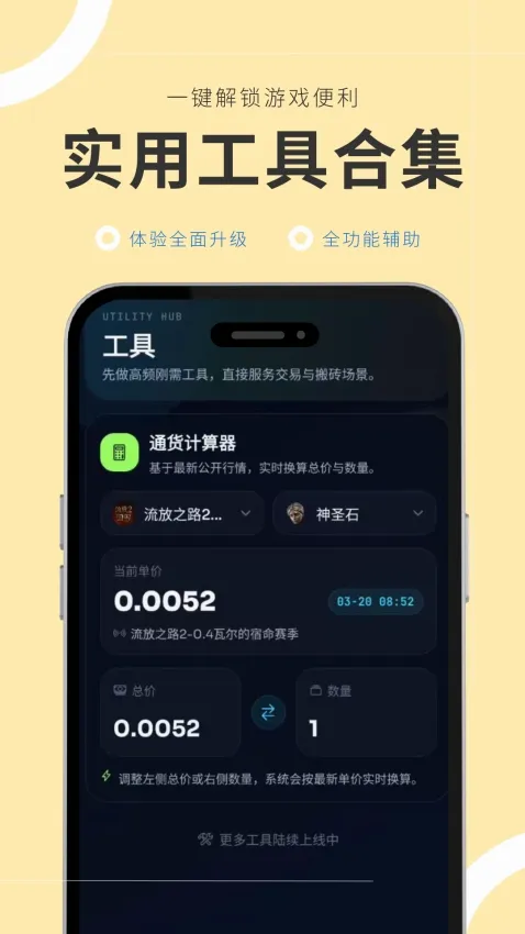 �ν��(��Ϸ��Ѷƽ̨)v1.0.1 �ٷ������ͼ