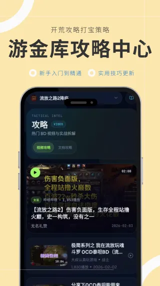 游金库(游戏资讯平台) 游金库(游戏资讯平台)