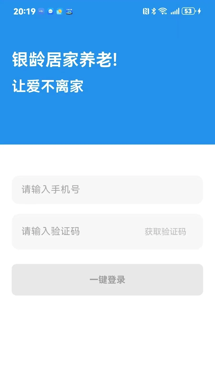 ����ͨ�����ֻ���v1.0.0 �ٷ������ͼ