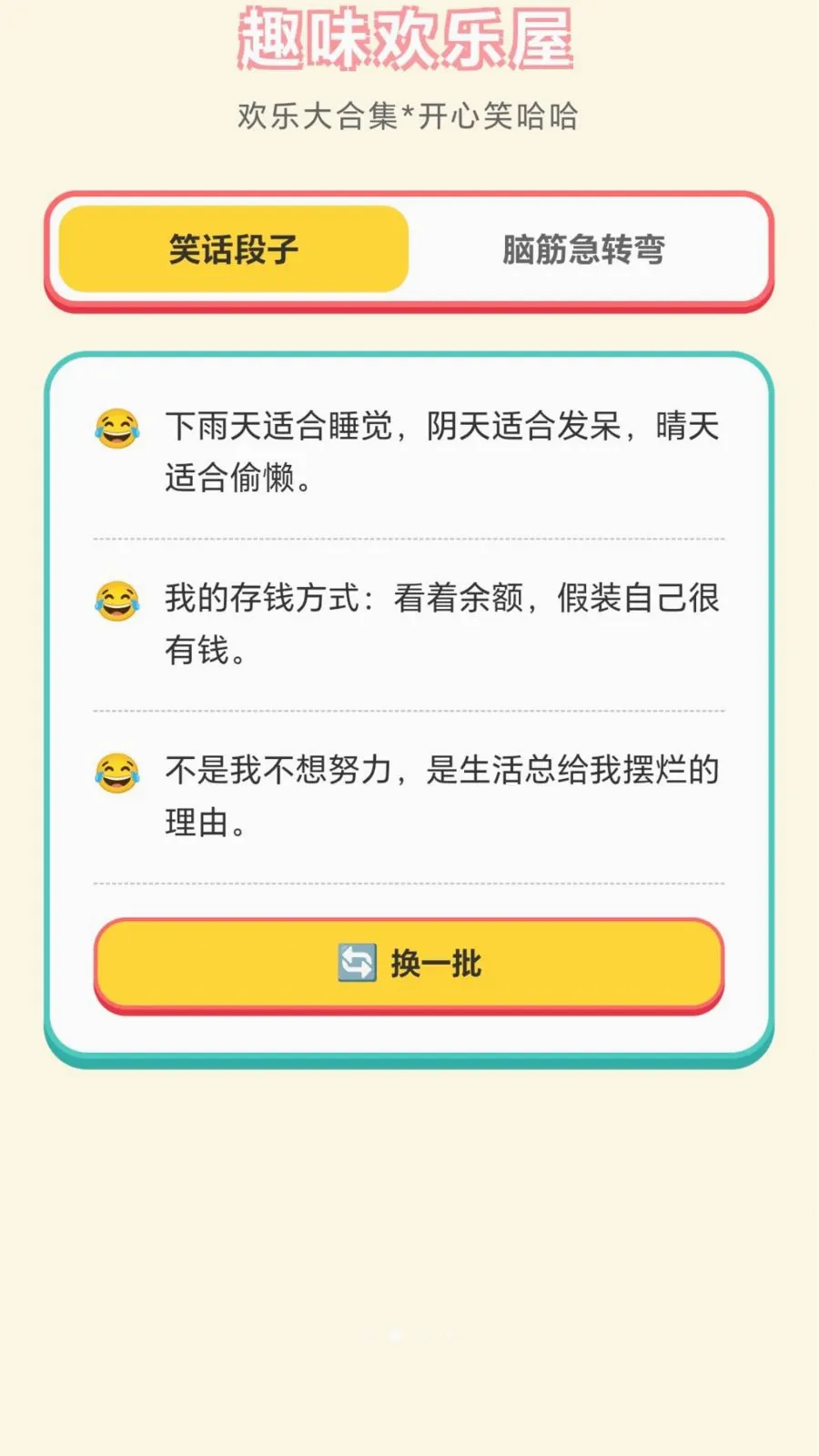 ���ֽ��ͷ(Ȥζ����С��Ϸ)v1.0.1.276121152 ��׿���ͼ