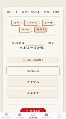 �����ճ�����׿���ֻ���v2.7.2.3 �ֻ����ͼ