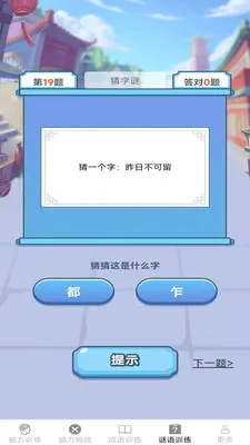 �����ճ�����׿���ֻ���v2.7.2.3 �ֻ����ͼ