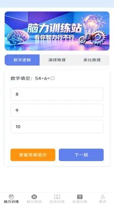 �����ճ�����׿���ֻ���v2.7.2.3 �ֻ����ͼ