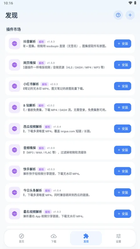 ��ȡ������2026���°汾v1.1.0 �ٷ������ͼ