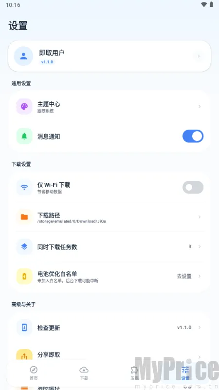 即取下载器2026最新版本 即取下载器2026最新版本