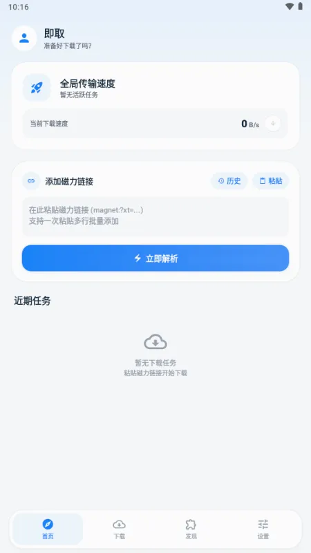 ��ȡ������2026���°汾v1.1.0 �ٷ������ͼ