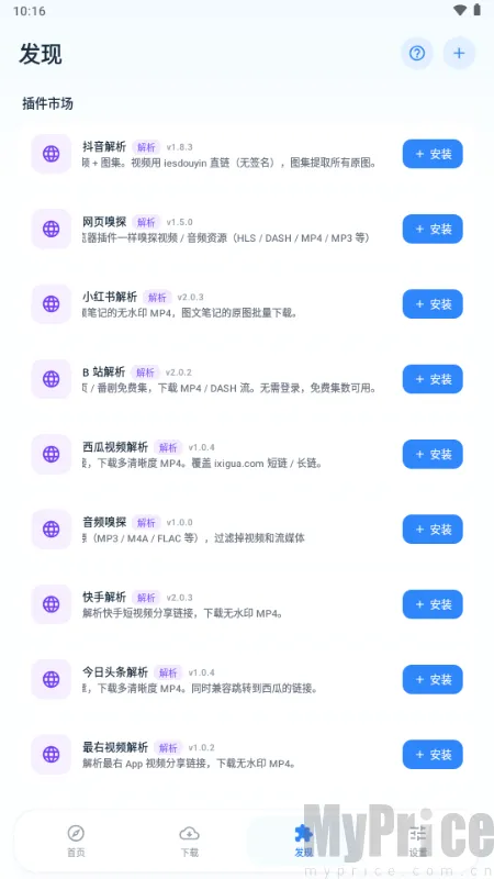 即取下载器2026最新版本 即取下载器2026最新版本