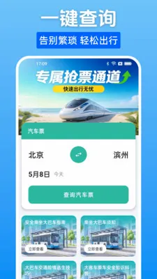 ����Ʊһ���鰲׿���ֻ���v1.0.0 ��Ѱ��ͼ
