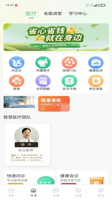 �ð��İ�׿���ֻ���v1.0.3 ��׿���ͼ