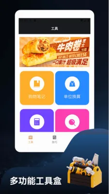 ����ؽ�෽��׿���ֻ���v1.2 �ֻ����ͼ