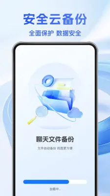 �����¼����ͨ(�ֻ����ݱ���)v1.1.5 �ֻ����ͼ