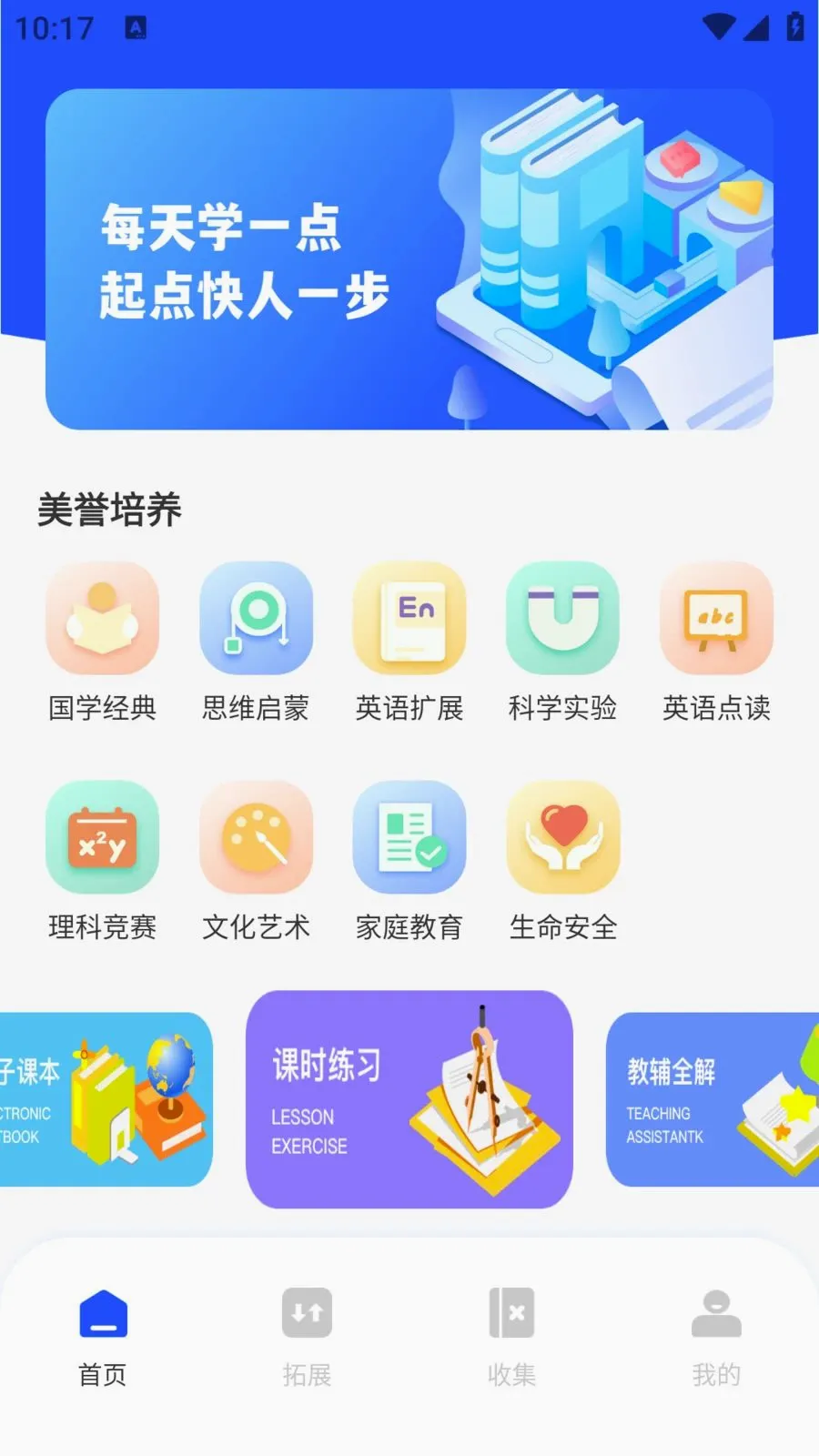 ��ѧEѧ(����ѧϰƽ̨)v1.0.0 �ٷ������ͼ