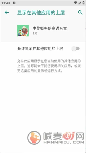 中奖概率倍高语音盒子最新手机版 中奖概率倍高语音盒子最新手机版