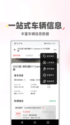 ϲ�ù�����(���ֳ�����ƽ̨)v2.0.45 �ٷ������ͼ
