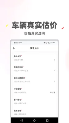 ϲ�ù�����(���ֳ�����ƽ̨)v2.0.45 �ٷ������ͼ