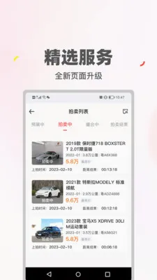 ϲ�ù�����(���ֳ�����ƽ̨)v2.0.45 �ٷ������ͼ