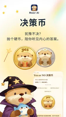 Moor AI(�������App)v3.0.0.305 �ٷ������ͼ