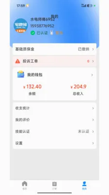 լ���޼�ͥ����ƽ̨��׿���ֻ���v1.2.1 �ֻ����ͼ
