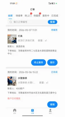 լ���޼�ͥ����ƽ̨��׿���ֻ���v1.2.1 �ֻ����ͼ
