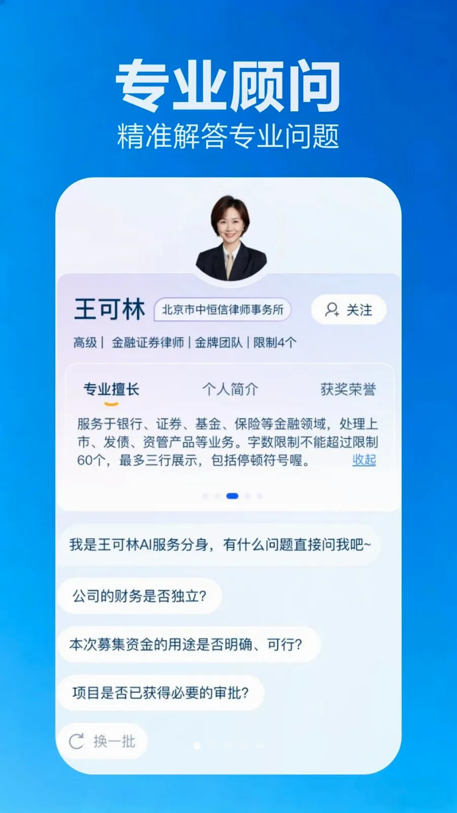 ����(AI������ר��)v2.1.1 �ٷ������ͼ