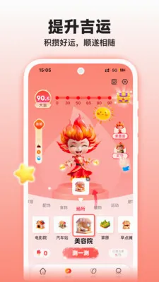 �����̲⼪�������ֻ���v1.2.0 �ٷ������ͼ