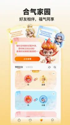 �����̲⼪�������ֻ���v1.2.0 �ٷ������ͼ