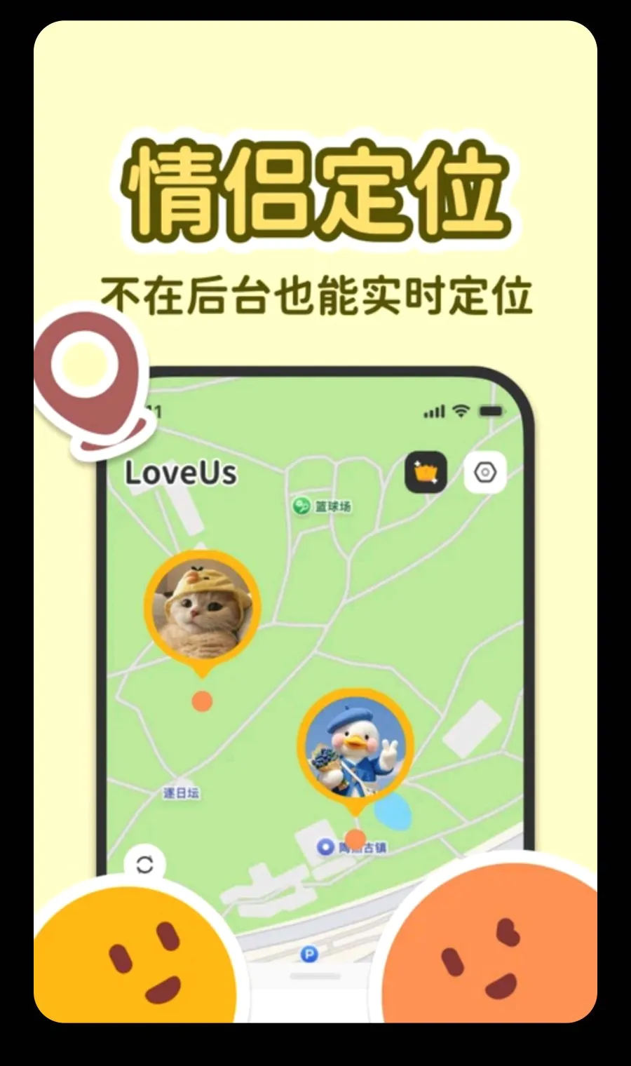 LoveUs2026�ٷ����°汾v1.0.0 ��׿���ͼ