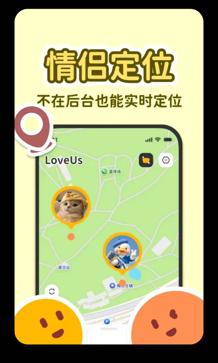 LoveUs2026�ٷ����°汾v1.0.0 ��׿���ͼ