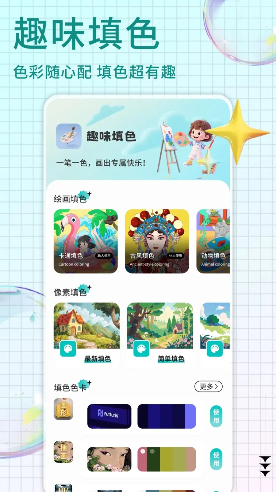 Pi art(�滭��������)v1.0.4 ��Ѱ��ͼ
