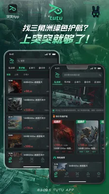 ͻͻ�羺(��Ϸ����ƽ̨)v2.1.1 �ֻ����ͼ