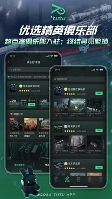 ͻͻ�羺(��Ϸ����ƽ̨)v2.1.1 �ֻ����ͼ