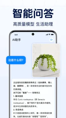DeepAI����С����(�����ʴ�����)v1.0.2.1001 �ٷ������ͼ
