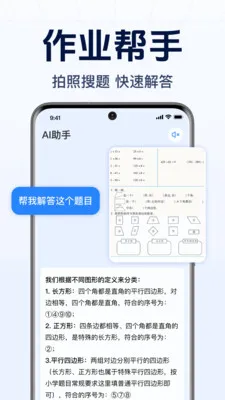 DeepAI����С����(�����ʴ�����)v1.0.2.1001 �ٷ������ͼ